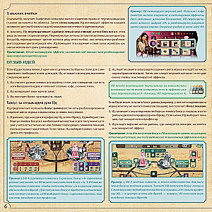 Stalo žaidimas - Nesąmonė